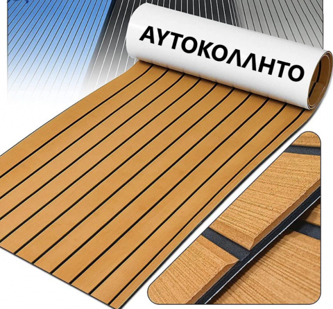 E-DEK PE ΑΥΤΟΚΟΛΛΗΤΟ ΣΥΝΘΕΤΙΚΟ TEAK DECK ΦΥΛΛΟ 2050 x 1030mm (2.11m2) ΧΡΩΜΑ ΤΕΑΚ ΜΕ ΜΑΥΡΟ ΑΡΜΟ